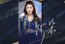 《乘风破浪的姐姐》姐姐们美出圈，可谁又看到了他的闪光点？-捕鱼中文站