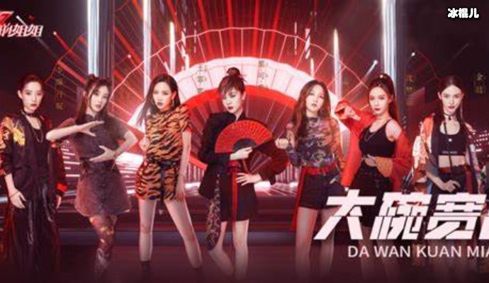 《乘风破浪》正在录制中!这档节目的收视率能否超过《创造营3》呢