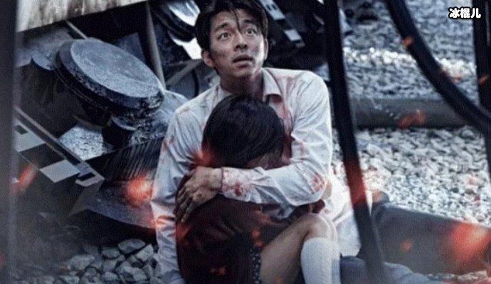 《釜山行》丧尸感染,全城沦陷太可怕?