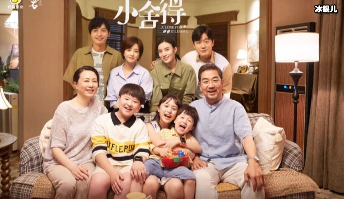 《小舍得》后妈结局被洗白,网友:就这样没了?