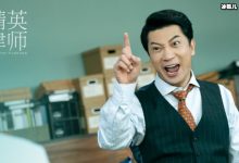 《精英律师》封印事件,顾婕恼羞成怒离开律所了?-捕鱼中文站