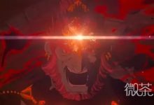 《塞尔达传说王国之泪》最终boss一览-捕鱼中文站