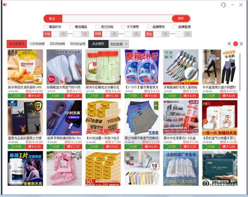 蓝图多多客发单助手 操作简单 功能强大