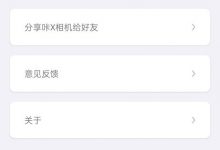 秒变男神女神，只需它——咔修图，免费便捷实用-捕鱼中文站