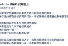 与人权律师开战！天使もえ(天使萌)伶牙俐齿呛爆了！-捕鱼中文站