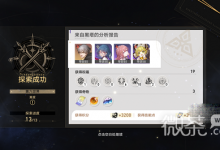 《崩坏星穹铁道》第六世界平民速通攻略分享-捕鱼中文站