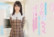 平野真衣(Hirano-Mai)出道作品HMN-382发布！讨厌甜食只想做爱！甜点师傅的她一进摄影棚就被中出惹！-捕鱼中文站