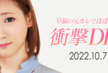 那位在无码片商加勒比出道、易湿的美Body「桐乃あづみ(桐乃杏澄)」是？-捕鱼中文站