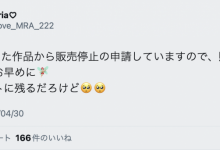 maria♡︎：我要把发行超过5年的作品下架了喔。-捕鱼中文站