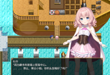 [RPG汉化]見習いモビィと風待ちの島 见习生莫比和候风之岛汉化版[双端1.48G/FM/BD]-捕鱼中文站