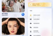 一款拥有黑科技的照片修复工具：狸清照-捕鱼中文站