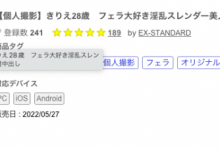 史上最M无码人！这位让卖家争相合作的淫乱美女是？-捕鱼中文站