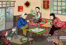 《汉字找茬王》莽村拆迁户13找出处不合理攻略一览-捕鱼中文站