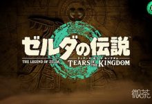 《塞尔达传说王国之泪》卓拉领地全任务完成攻略分享-捕鱼中文站