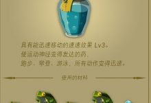 《塞尔达传说王国之泪》三级速度药剂与料理配方一览-捕鱼中文站