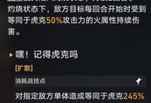《崩坏星穹铁道》虎克装备及队伍搭配指南分享-捕鱼中文站