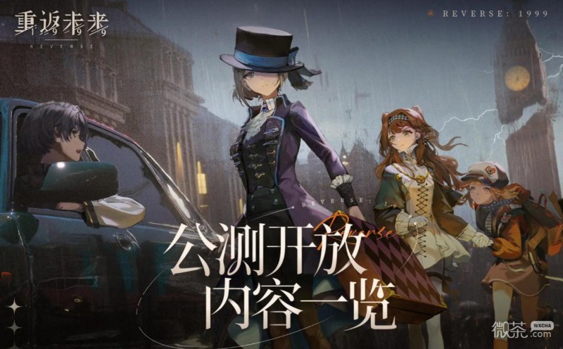 《重返未来1999》十四行诗免费皮肤领取方法攻略