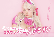 春野ゆこ(春野夕子)出道作品STARS-799发布！twitter追踪18万的有名角色扮演玩家、SOD STAR最胸新星登场！-捕鱼中文站