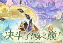 《原神》3.7版本可获得原石数量汇总一览-捕鱼中文站
