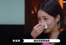 《演员2》李溪芮崩溃落泪，尔冬升劝其如果不能坚强就别干这行-捕鱼中文站
