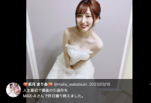 引退作不是最后一支作品?若月まりあ(若月玛丽亚)现况揭密+未来展望!-捕鱼中文站