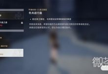 《崩坏星穹铁道》冬兵进行曲冒险任务攻略分享-捕鱼中文站