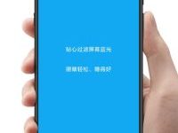 护眼宝 精简版 去广告-捕鱼中文站