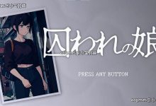 【自由互动SLG/全动态】被拘束囚禁的女孩 Ver1.5 DL完整正式版【更新/全CV/PC+安卓/200M】-捕鱼中文站
