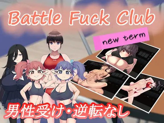 [PRG/机翻/更新] BF同好会 – new term –V23.05.06 [700M/秒传]