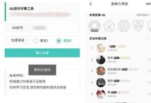 [安卓软件]音乐听歌工具 1.0.0 一键加速刷听歌时长-捕鱼中文站