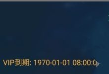 ［精品软件/破解］一款破解永久VIP的加速器：黑洞加速器-捕鱼中文站