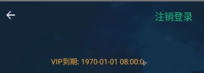 ［精品软件/破解］一款破解永久VIP的加速器：黑洞加速器