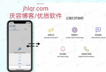 ［精品软件/工具］【Intel Unison】手机和电脑无缝连接/通用连接软件-捕鱼中文站