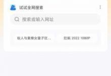 ［安卓破解］ 迅雷年费版，SVIP特权解锁版-捕鱼中文站