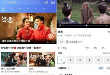 ［安卓破解］大地视频v2.9会员特权追剧 绿化版-捕鱼中文站