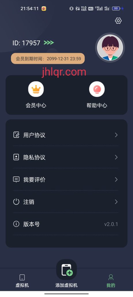【安卓软件/破解】七星虚拟机，最新最牛虚拟机，小体积大本事