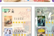 【安卓软件/追剧】星球影视v3.21.0 去广告 ，网罗各站资源-捕鱼中文站