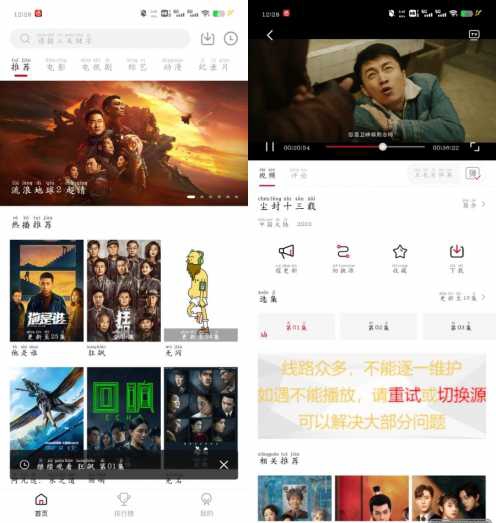 ［安卓软件］兄弟影视v2.2.3去广告，追剧首选，众多线路免费