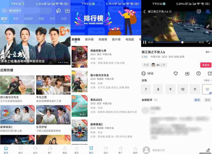 ［安卓软件］火山视频，高清播放，极速加载