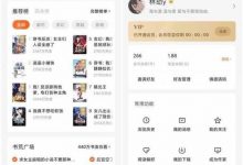 西红柿免费小说，VIP破解版（西红柿小说，去广告/会员版，免费）-捕鱼中文站