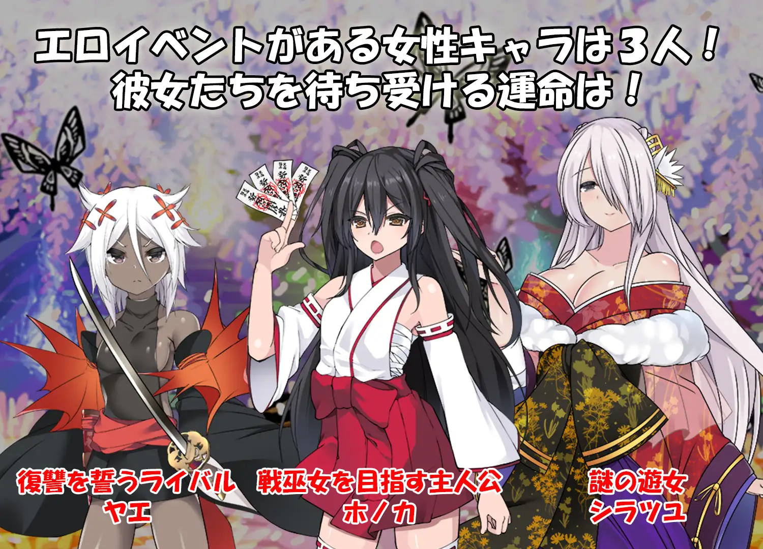[日系RPG汉化2D]战巫女穗花汉化版 戦巫女ホノ[双端2.15G/FM/BD]-捕鱼中文站