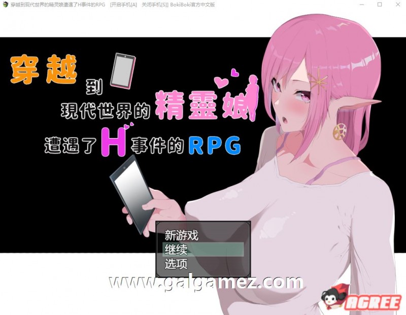 【爆款RPG/NTR/中文/动态】穿越现代的女精灵遭遇H的RPG 官方中文版+存档【新作/3.7G/百度】