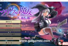 【大作RPG/全动态】[ONEONE1] 月食之魔女 Ver1.00 先行α版【新作/CV/4.1G/百度】-捕鱼中文站