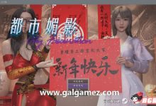 【都市RPG/中文/动态】都市媚影 V2023.05.10 官方中文18DLC完全版【更新/中文CV/7G/百度】-捕鱼中文站