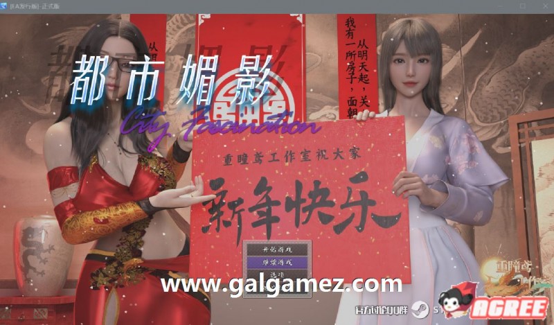 【都市RPG/中文/动态】都市媚影 V2023.05.10 官方中文18DLC完全版【更新/中文CV/7G/百度】