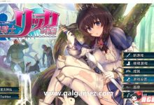 【年度3D大作】圣骑士莉卡物语：白翼与银翼的姐妹 V1.22 完美汉化步兵版+存档【4.5G/百度】-捕鱼中文站