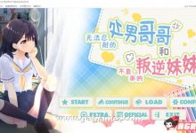 【爆款RPG/中文】无法忍耐的初男哥哥和不直率叛逆妹妹 真官方中文版+存档【新作/3G/百度】-捕鱼中文站