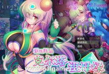 【爆款RPG/中文/超H战斗】驱炼辉晶：克尔塔祖母绿EG V1.15官方中文版+存档【新作/2G/百度】-捕鱼中文站