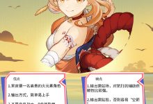 《原神》宵宫养成配队一图流详情-捕鱼中文站