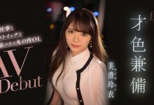 美澄玲衣出道作品IPIT-033发布！才色兼备F奶！用AV找自信！IP社最强新人就是她？-捕鱼中文站